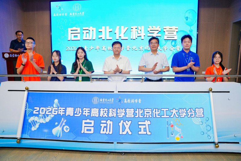 对照阅读北京化工大星空官网登录入口栏