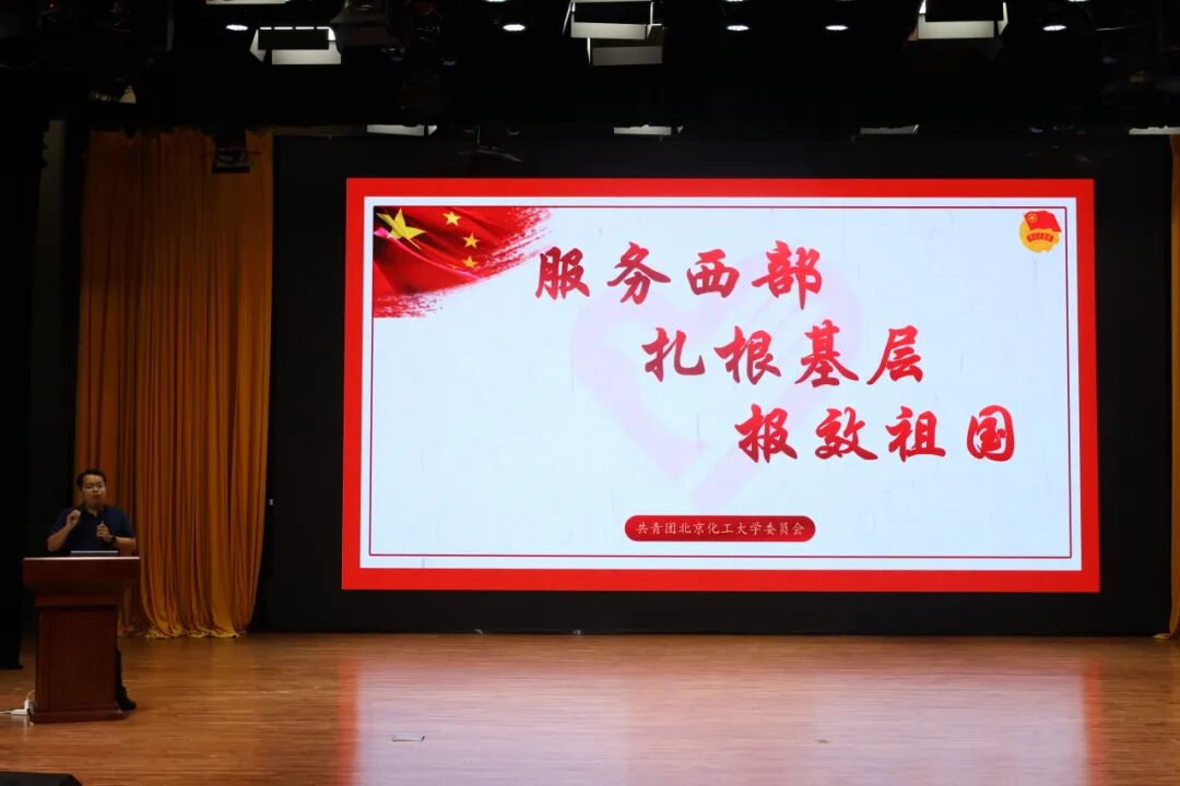 为有志投身西部支教事业的北化学子搭建
