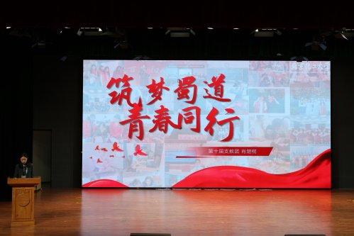 积极投身中国式现代化建设的生动实践