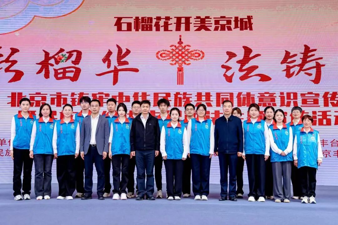进一步铸牢中华民族共同体意识