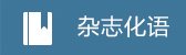 星空网（中国）官方网站入口说明
